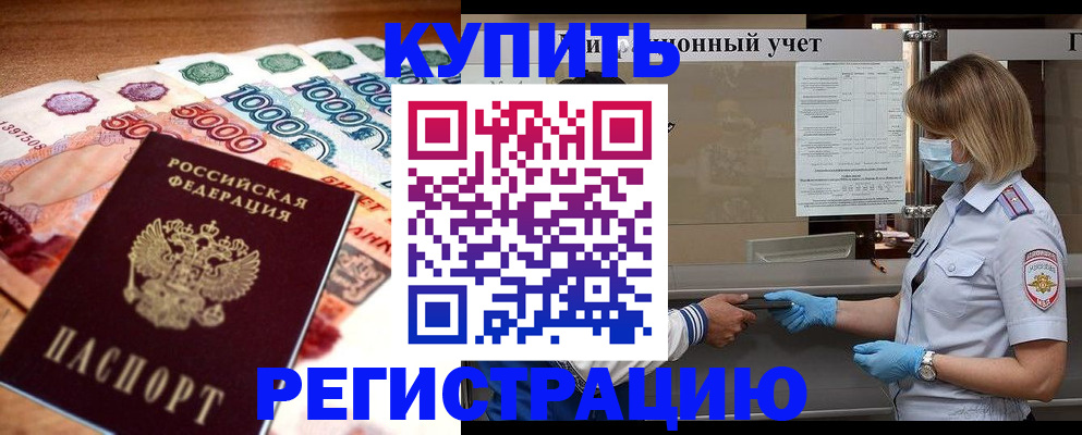 прописка от собственника в Кингисеппе