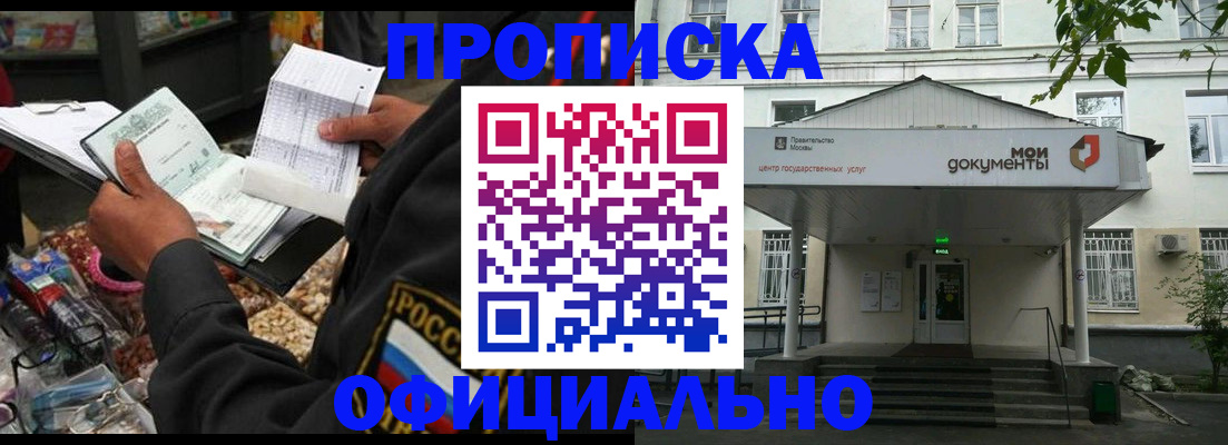 временная регистрация в квартире в Кингисеппе