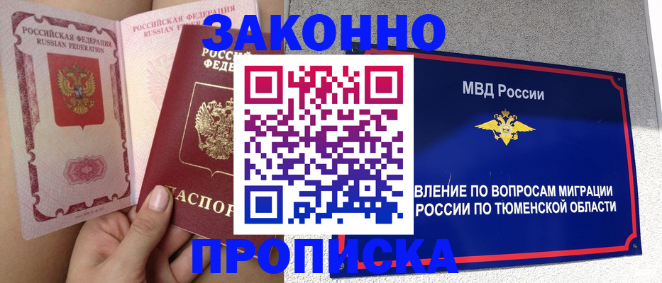 временная регистрация госуслуги в Кингисеппе