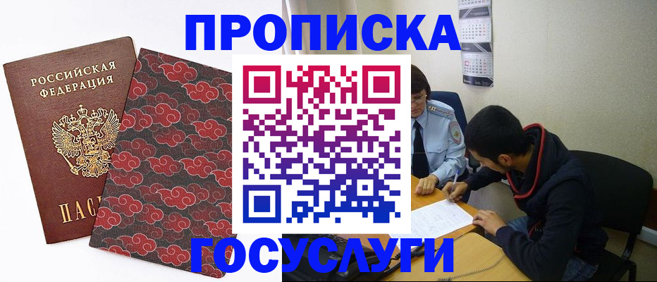 временная регистрация купить в Кингисеппе