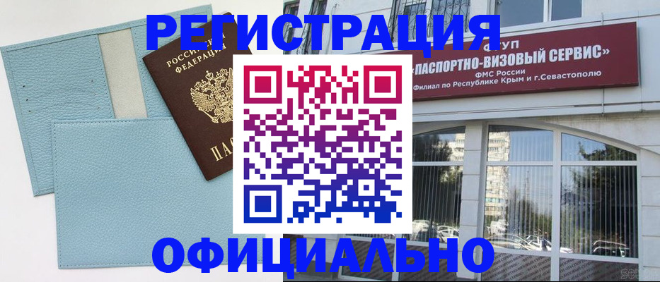 прописка иностранных граждан в Кингисеппе