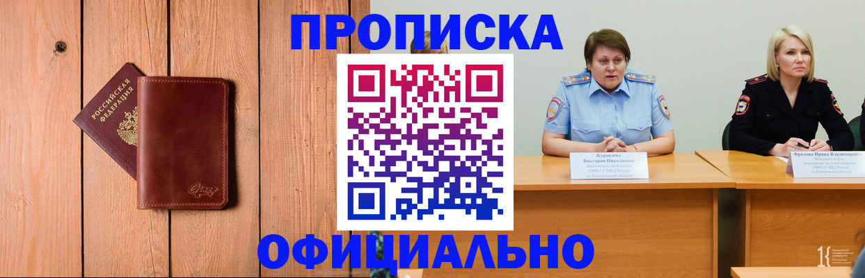 прописка для кредита в Кингисеппе