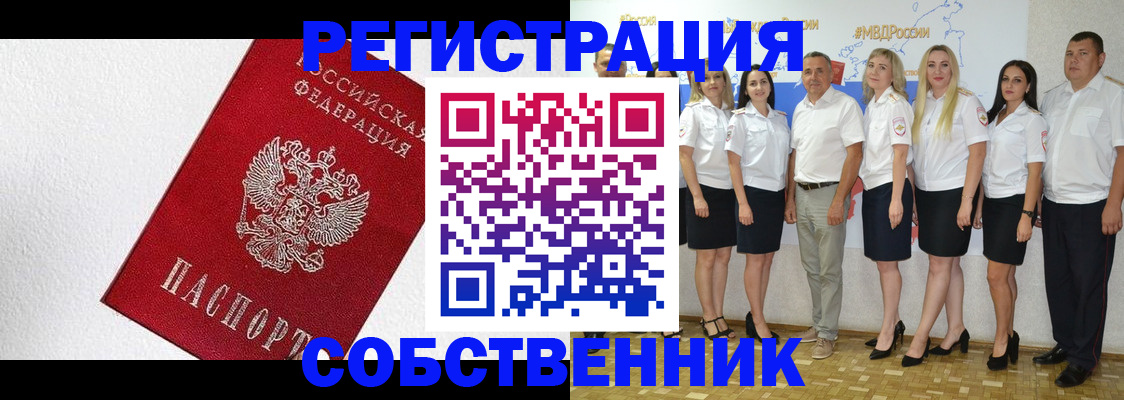 временная регистрация законно в Кингисеппе